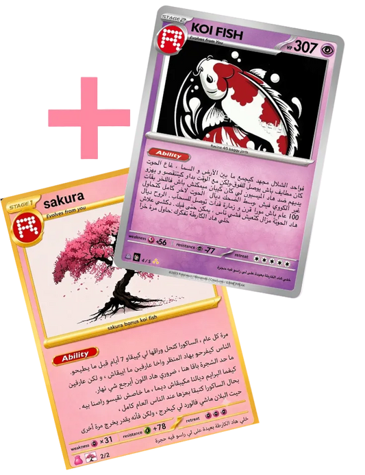 KOI FISH + SAKURA