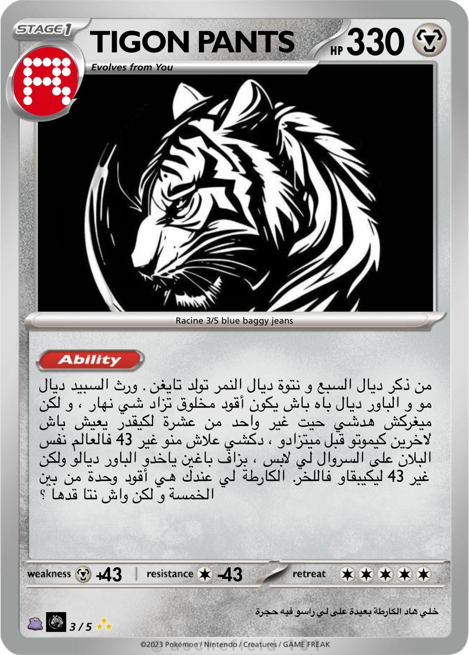 TIGON