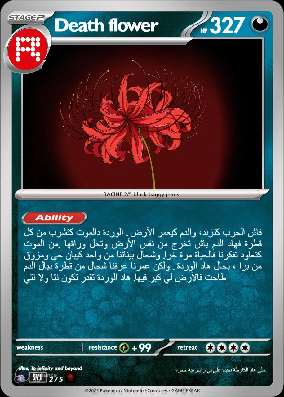 DEATH FLOWER